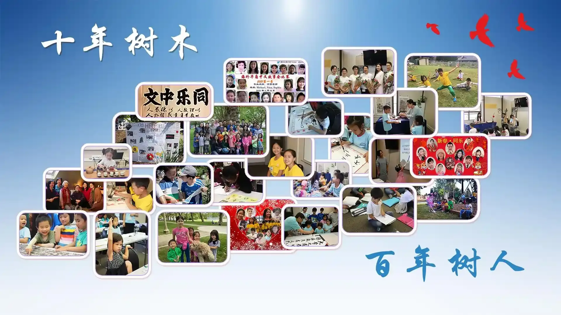 Century-old educational principle: Nurturing people like growing trees - Foundation of our long-term mission